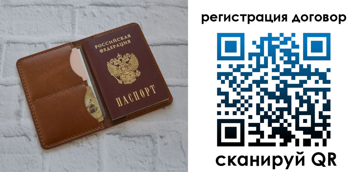 прописка для школы в Волосово