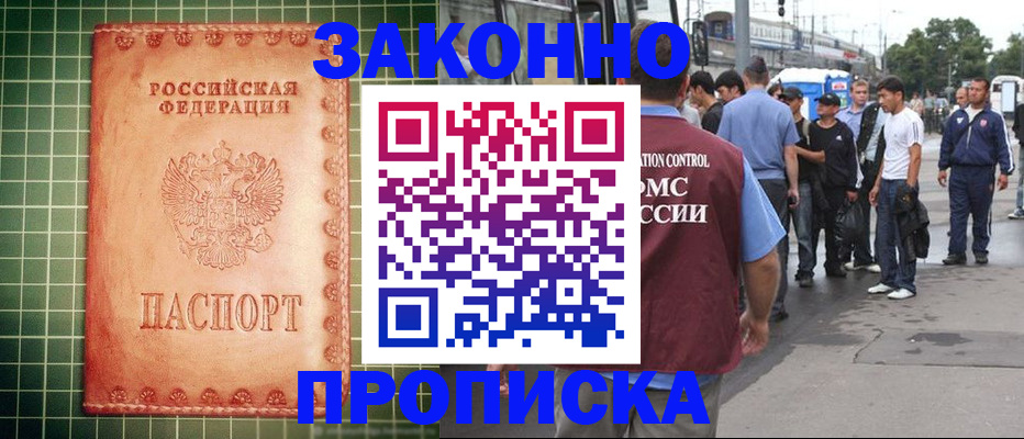 пропишу в квартире в Волосово
