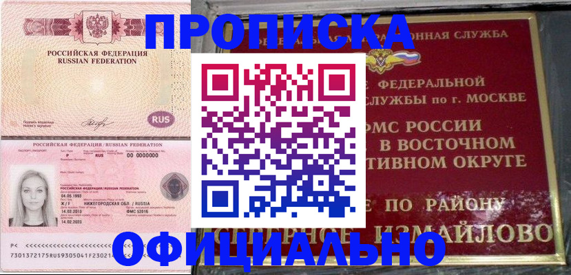 прописка регистрация в Волосово