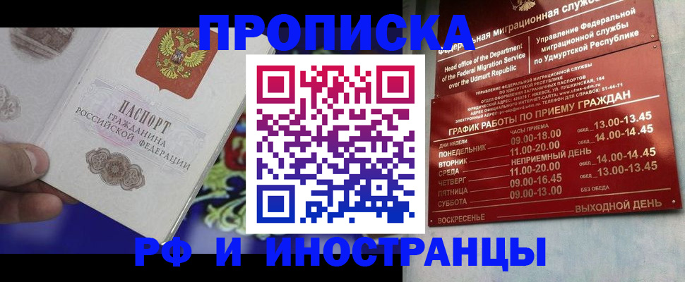 прописка для военкомата в Волосово