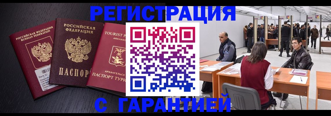 временная регистрация 2025 в Волосово