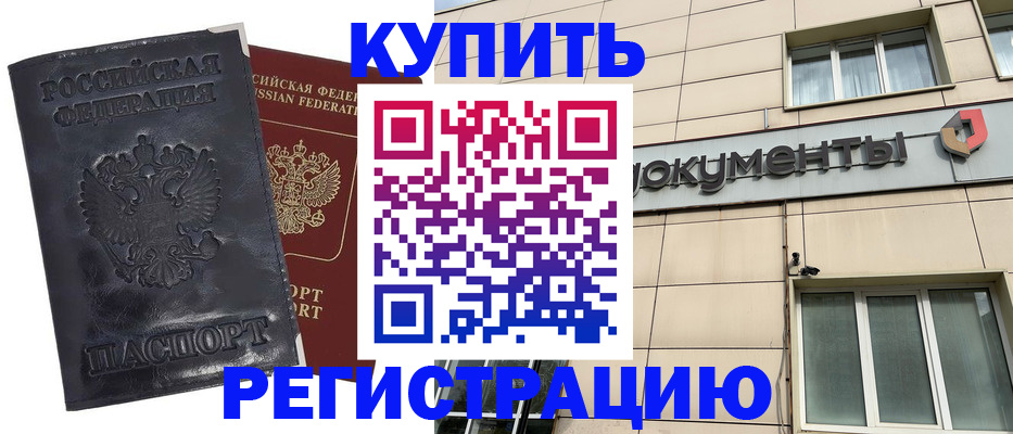 временная регистрация для всех в Волосово