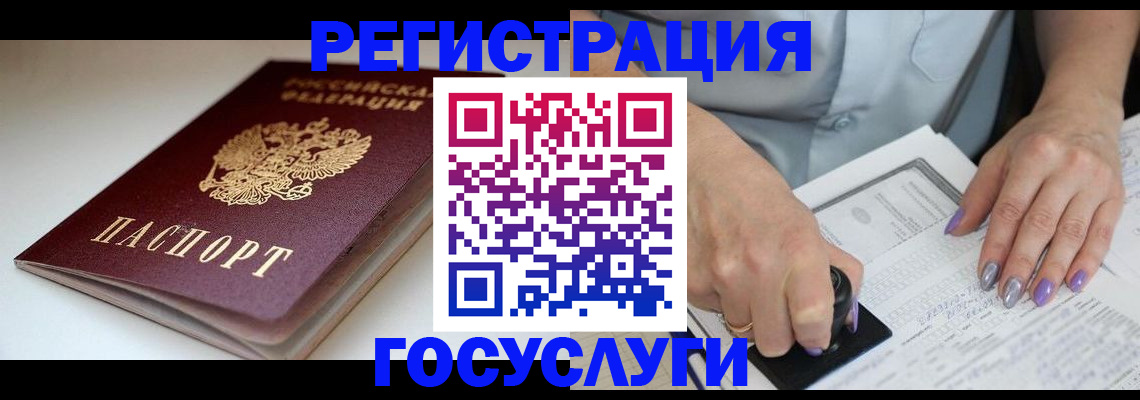 прописка ребенка в Волосово