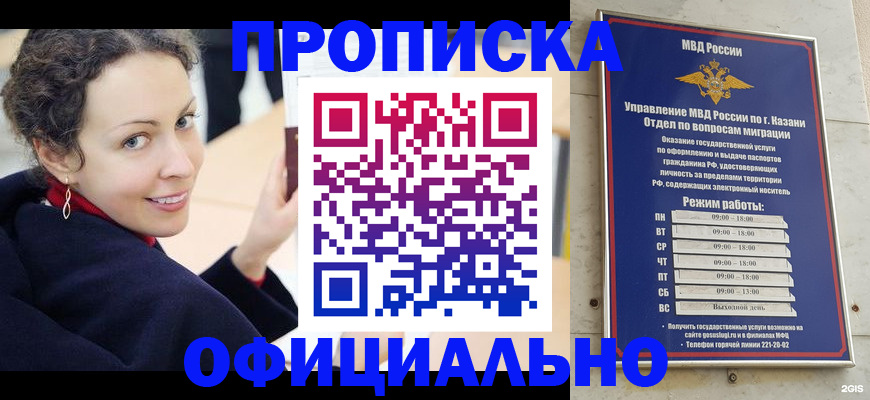 миграционный учет в Волосово