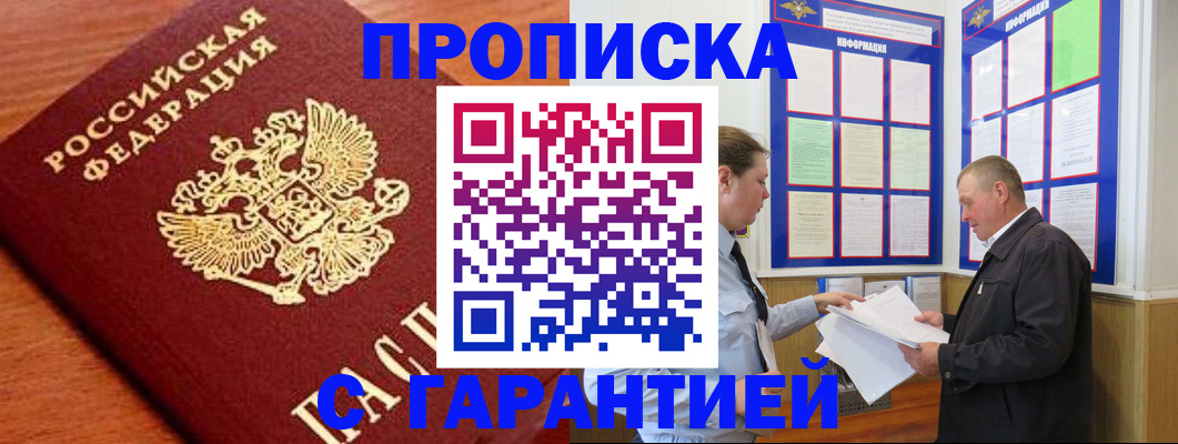 временная регистрация в квартире в Волосово