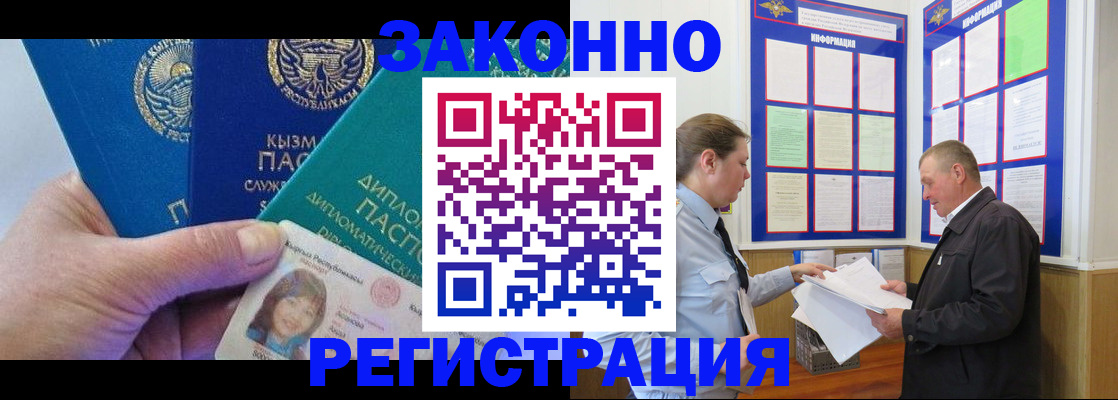 временная регистрация для всех в Волосово